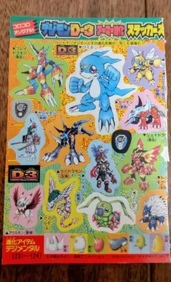 2026年最新】デジモン 攻略本の人気アイテム - メルカリ