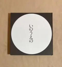 2026年最新】いのうえの 満月の人気アイテム - メルカリ