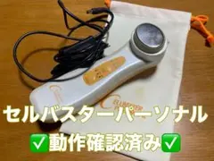 2026年最新】セルベスターパーソナルの人気アイテム - メルカリ