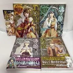 2026年最新】COMIC 悪ノ娘 第四幕の人気アイテム - メルカリ