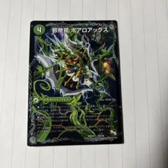 2026年最新】邪帝遺跡ボアロパゴスの人気アイテム - メルカリ