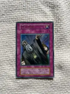 2026年最新】神の宣告 初期 ウルトラの人気アイテム - メルカリ