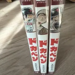 2026年最新】ドカベン dvdの人気アイテム - メルカリ