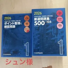 2026年最新】総合資格 一級建築士の人気アイテム - メルカリ