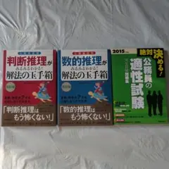 2026年最新】公務員試験問題集の人気アイテム - メルカリ