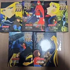 2026年最新】銀河鉄道999 dvdの人気アイテム - メルカリ