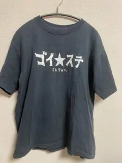 2026年最新】GOING STEADY Tシャツの人気アイテム - メルカリ