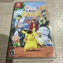 2026年最新】帰ってきた 名探偵ピカチュウの人気アイテム - メルカリ