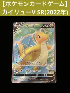 2026年最新】カイリュー レアの人気アイテム - メルカリ