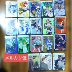 2026年最新】無職転生 漫画 全巻の人気アイテム - メルカリ
