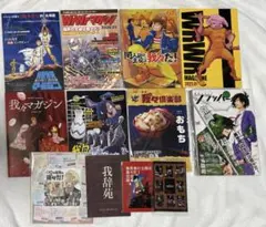 2026年最新】我々マガジン青本の人気アイテム - メルカリ