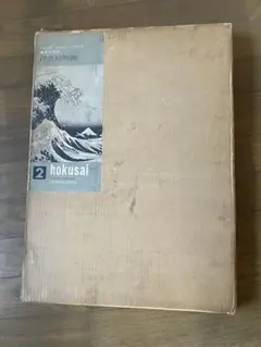 2026年最新】集英社 浮世絵版画の人気アイテム - メルカリ