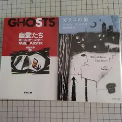 2026年最新】ポール・オースターの人気アイテム - メルカリ