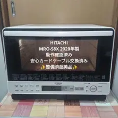 2026年最新】ヘルシーシェフ mro-s8xの人気アイテム - メルカリ