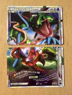 2026年最新】ポケモンカード レックウザ＆デオキシス LEGENDの