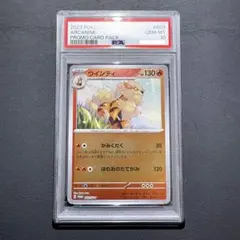 2026年最新】ウインディ psa10の人気アイテム - メルカリ