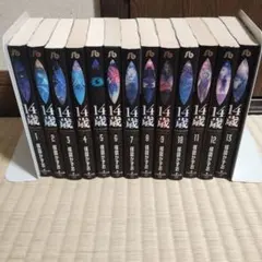 2026年最新】14歳 楳図かずお 全巻の人気アイテム - メルカリ