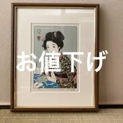2026年最新】竹久夢二版画の人気アイテム - メルカリ