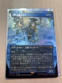 2026年最新】チョコボ mtg 瞬唱の人気アイテム - メルカリ