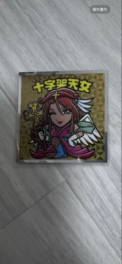 2026年最新】十字架天女の人気アイテム - メルカリ