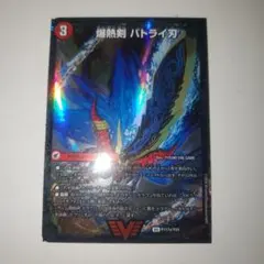 2026年最新】バトライ刃の人気アイテム - メルカリ