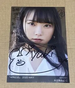 2026年最新】本田珠由記 サインの人気アイテム - メルカリ