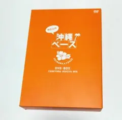 2026年最新】所さんの沖縄ベース [DVD-BOX]の人気アイテム - メルカリ