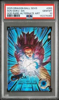 2026年最新】ドラゴンボールヒーローズ psa 悟空の人気アイテム - メルカリ