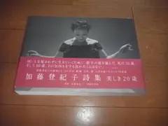 2026年最新】加藤登紀子 サインの人気アイテム - メルカリ