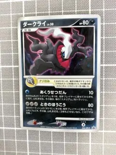 2026年最新】ダークライ プロモ 未開封の人気アイテム - メルカリ