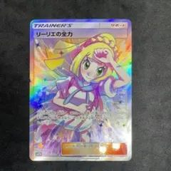 2026年最新】リーリエ の全力 srの人気アイテム - メルカリ
