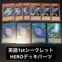 2026年最新】遊戯王 英語版 E・HERO バブルマン シークレットの人気