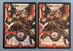 2026年最新】百万超邪クロスファイア プロモの人気アイテム - メルカリ