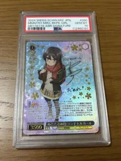 2026年最新】桜島麻衣 サイン psa10の人気アイテム - メルカリ