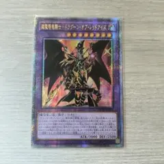 2026年最新】ドラグーンオブレッドアイズ 25thの人気アイテム - メルカリ