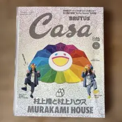 2026年最新】casa brutus 村上隆の人気アイテム - メルカリ