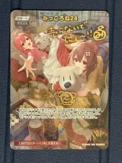 2026年最新】みっころね24 secの人気アイテム - メルカリ