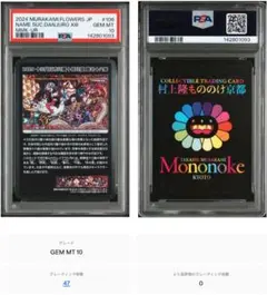 2026年最新】2020 十三代目市川團十郎白猿 襲名十八番 UR 村上隆