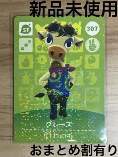 2026年最新】amiibo カード グレースの人気アイテム - メルカリ