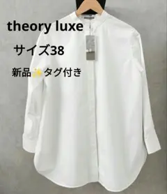 2026年最新】Theory luxe カラー/ネック：バンドカラー/ノーカラー
