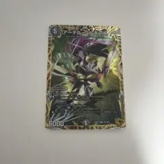 2026年最新】アーテル・ゴルギーニ 金トレジャーの人気アイテム - メルカリ