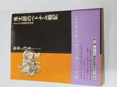 2026年最新】鬼太郎のベトナム戦記の人気アイテム - メルカリ
