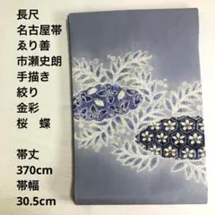 2026年最新】ゑり善の人気アイテム - メルカリ