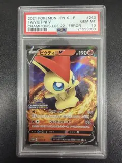 2026年最新】ビクティニv プロモ エラーの人気アイテム - メルカリ