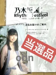 2026年最新】乃木坂 リズムフェスティバルの人気アイテム - メルカリ