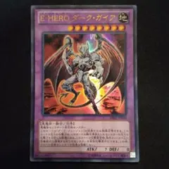 2026年最新】e・hero ガイア ウルトラの人気アイテム - メルカリ