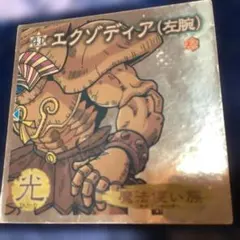 2026年最新】エグゾディア シールの人気アイテム - メルカリ