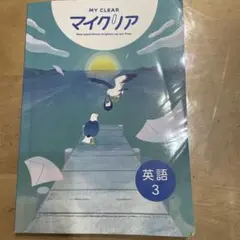 2026年最新】マイクリア 英語の人気アイテム - メルカリ