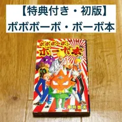 2026年最新】ボーボボ カードの人気アイテム - メルカリ
