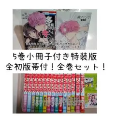 2026年最新】第1巻〜第12巻の人気アイテム - メルカリ